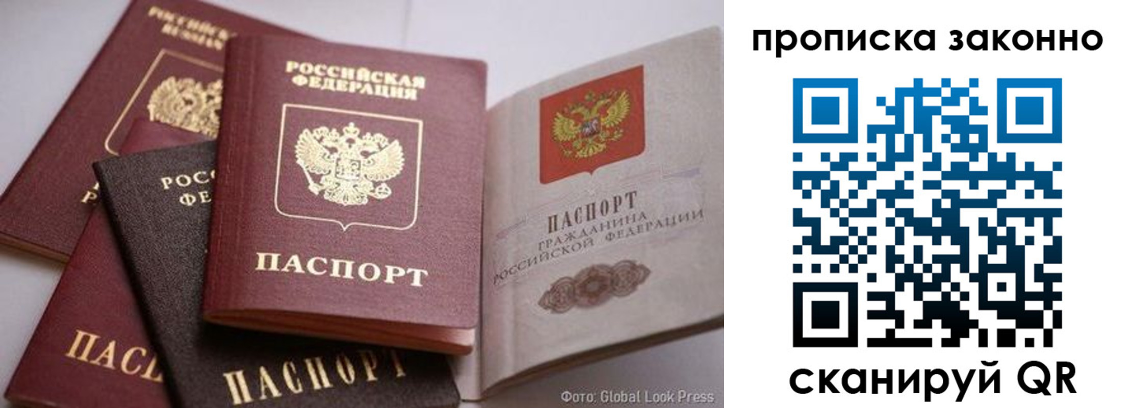 прописка поиск в Орехово-Зуево