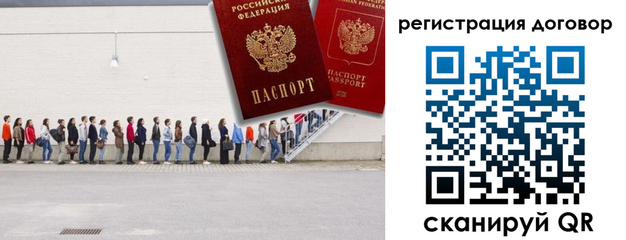 временная прописка в Орехово-Зуево