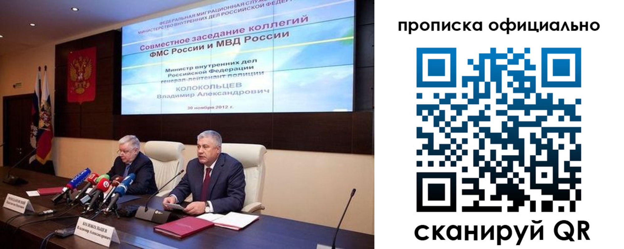прописка регистрация в Орехово-Зуево