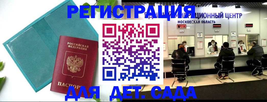 регистрация в Орехово-Зуево