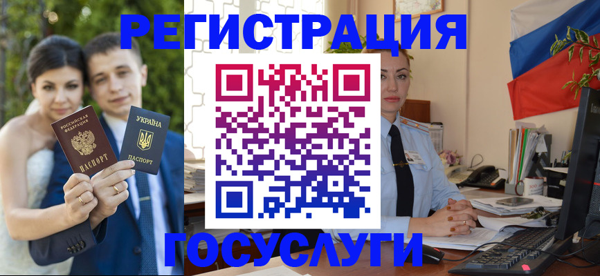 временная регистрация в Орехово-Зуево