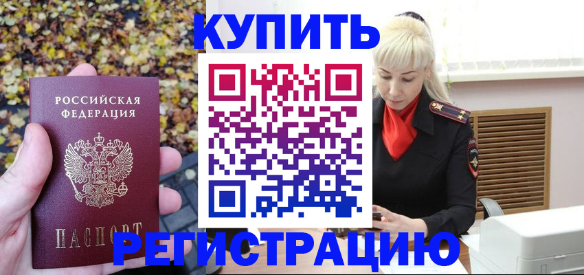 пропишу в квартире в Орехово-Зуево