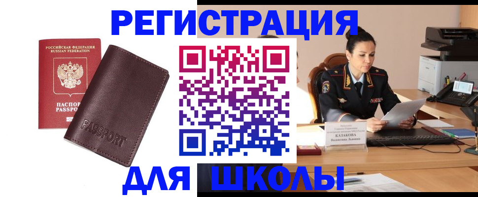 временная регистрация законно в Орехово-Зуево