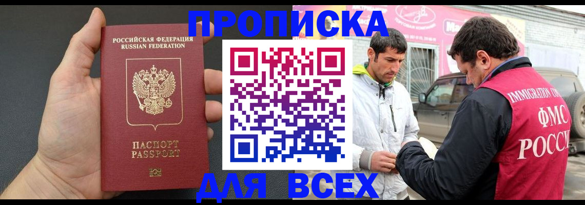 пропишу в квартире в Орехово-Зуево