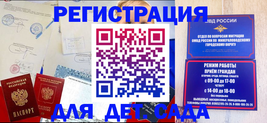 временная регистрация в Орехово-Зуево